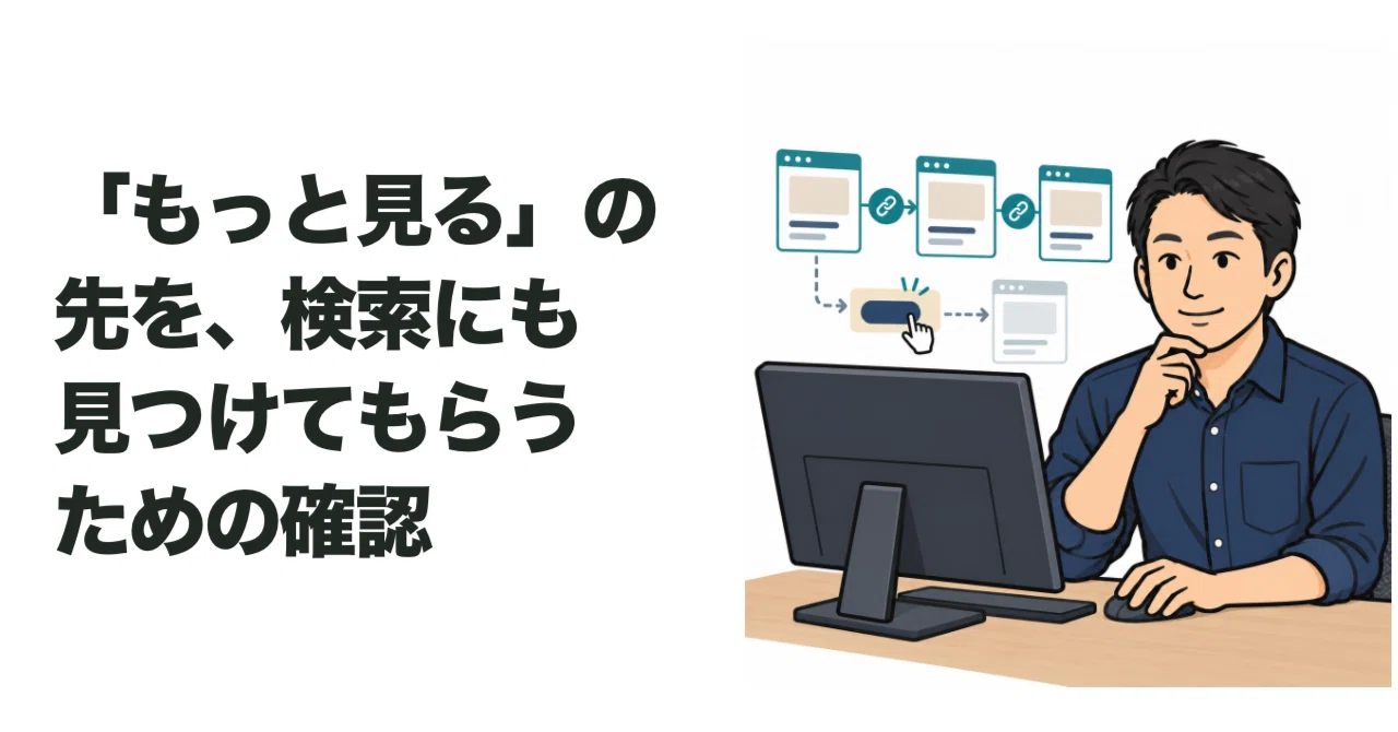 Checking to ensure that content beyond 'Load More' is discoverable by ...
