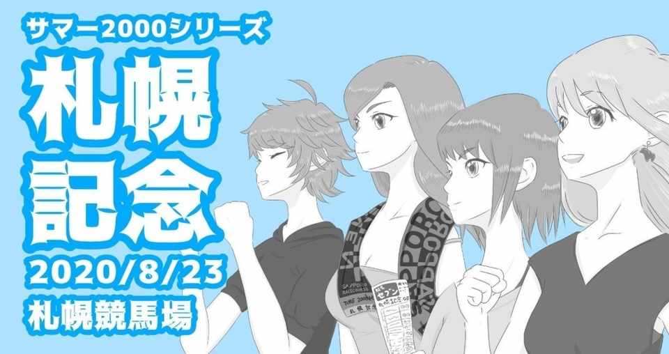8月22日 土 パインフィールドのjra全36レース競馬予想 ア ナるほど予想 パインフィールド Note
