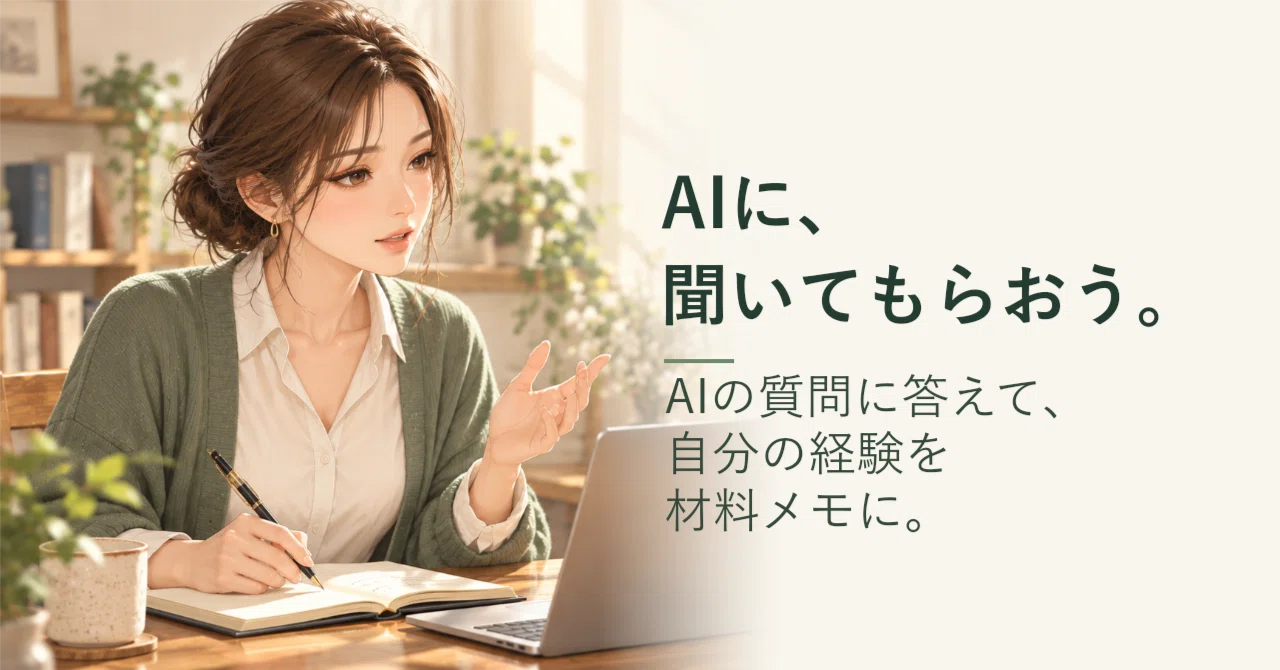 On days when you can't find material to write about, ask an AI to ask ...