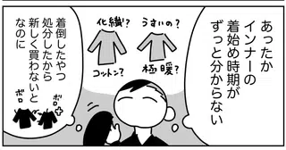 【2026.10.28】急〜に寒くなったね