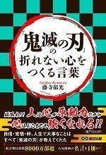鬼滅の刃 アニメについて振り返る 4話 フジ Note 鬼滅の刃 アニメについて振り返る 4話 フジ Note