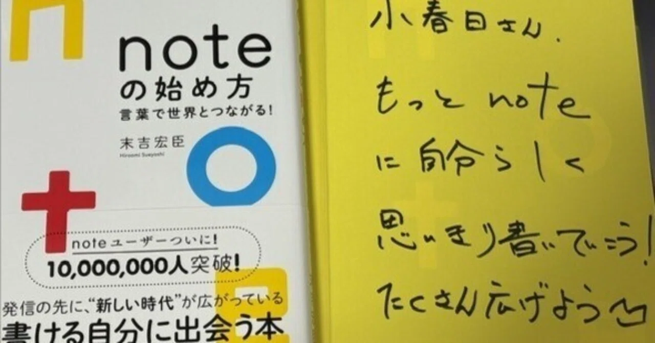 Symbol For Writing Notes Learning Tips for Writing on note from Hiroomi Sueyoshi|小春日