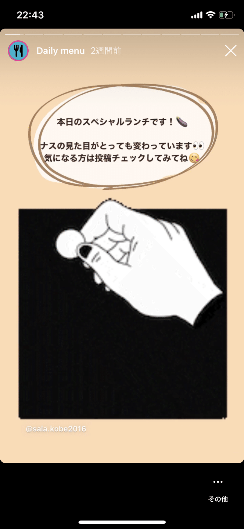 店長視点 Salaのインスタグラムのフォロワーを10 000人に増やそう大作戦 Vol 1 やってみた編 黒田尚子 Naoko Kuroda 神戸アジアン食堂バルsala Note 店長視点 Salaのインスタグラムのフォロワーを10 000人に増やそう大作戦 Vol 1 やってみた編 黒田尚子 Naoko Kuroda 神戸アジアン食堂バルsala Note
