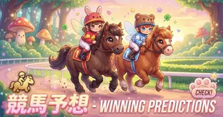 10/29 大井競馬12レース予想❤️‍🔥