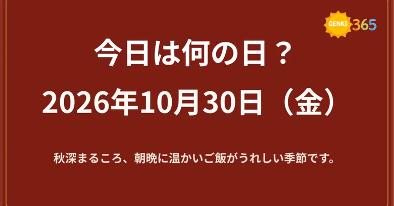 [October 30 (Fri)] Ready-to-use morning assembly recreation for elderly ...