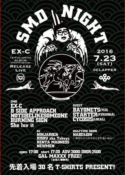 SMDnight 2016 その1｜Terminal