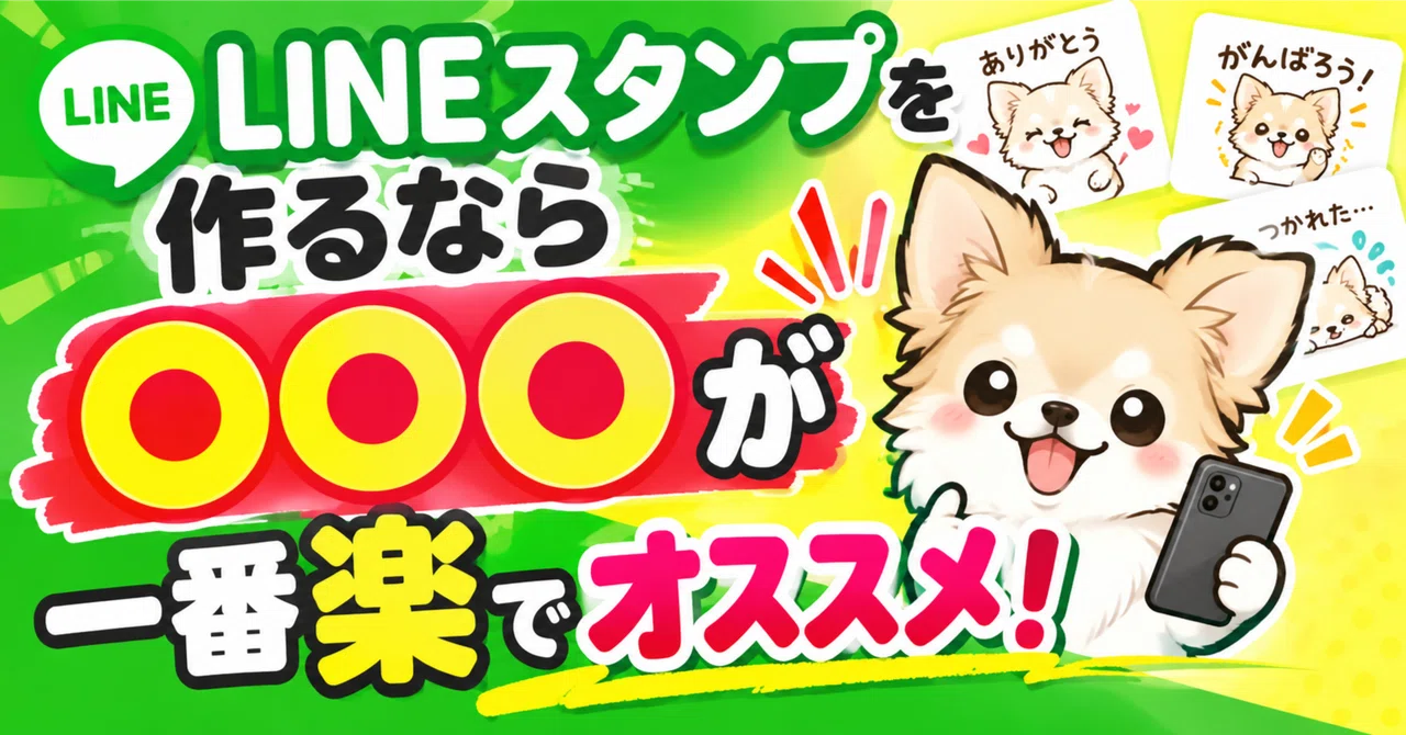 If you want to create LINE stickers with AI, XXXX is the easiest and ...