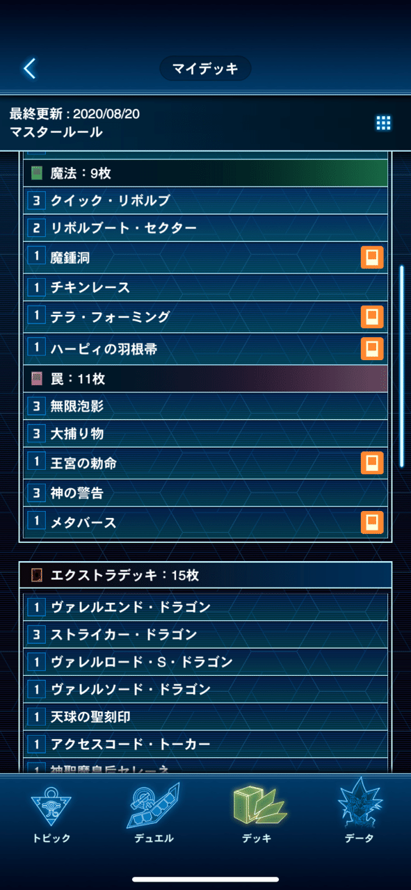 罠型ヴァレット Phantom Rage環境 みりおん Note