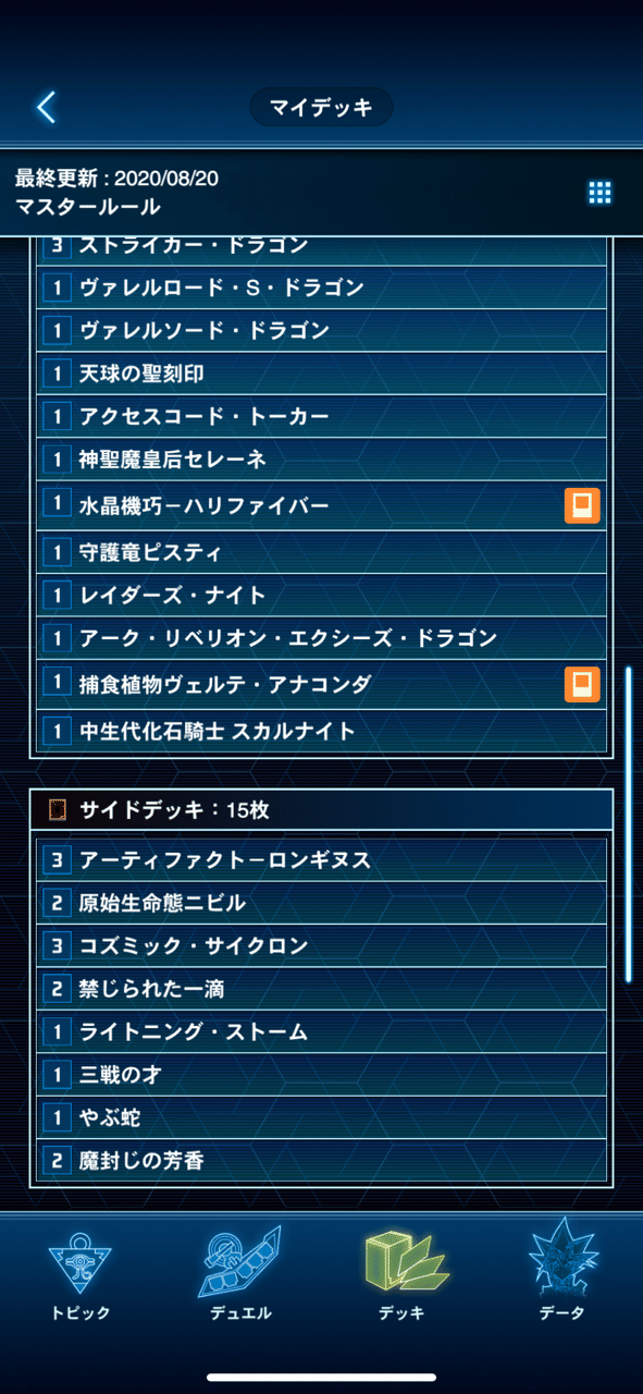 罠型ヴァレット Phantom Rage環境 みりおん Note 罠型ヴァレット Phantom Rage環境 みりおん Note