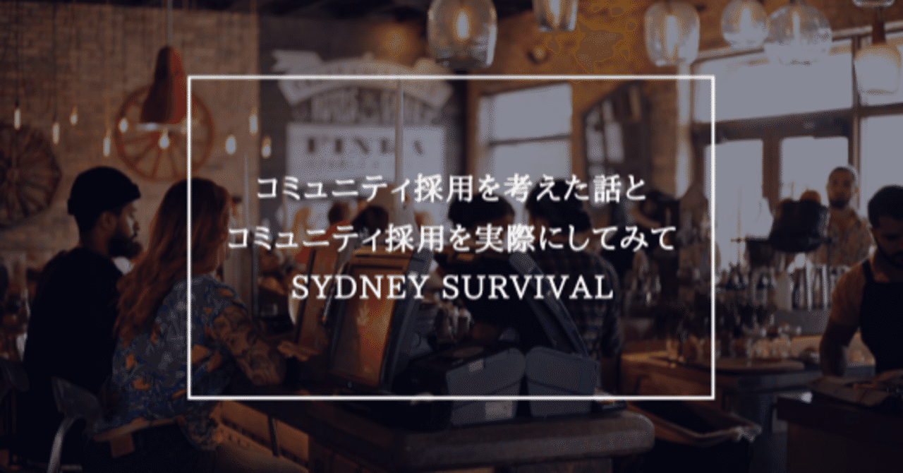 コミュニティから就職へ 新しい採用のあり方 さもちゃん コロナ渦中で語学学校のインターンをする事になった留学生 Note