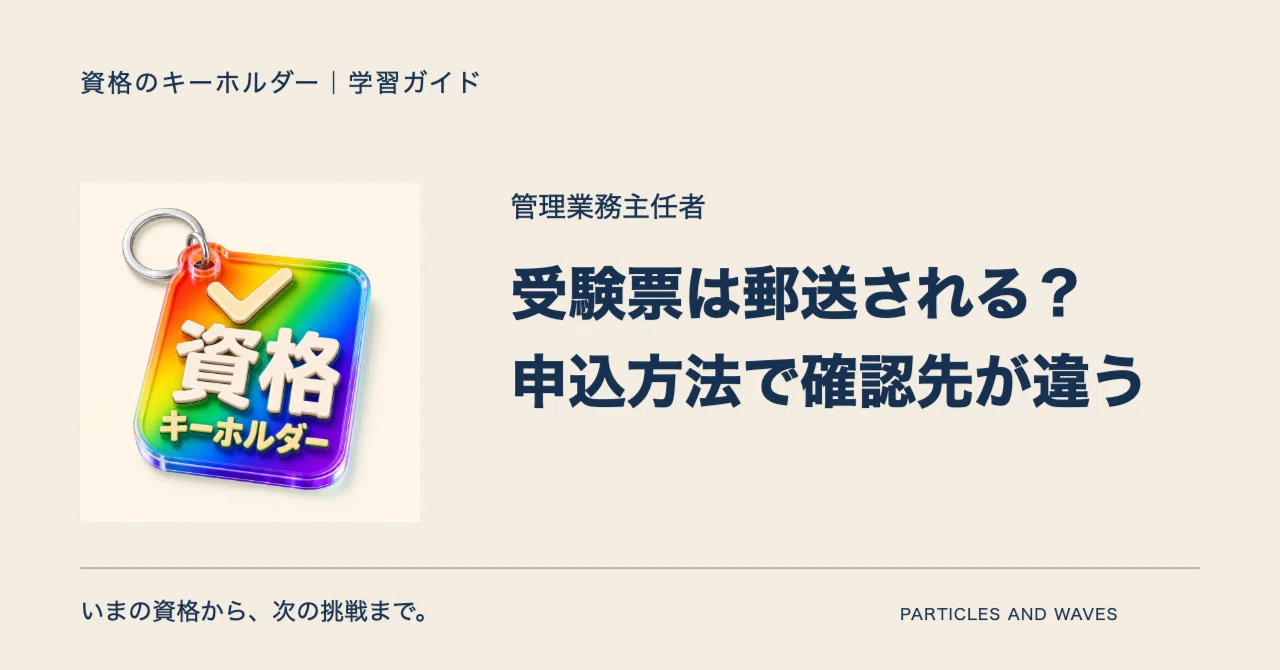 Will the Kanri Gyomu Shuninsha (Condominium Management Specialist) exam ...