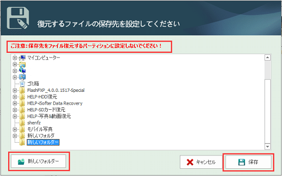 Sdカード復元 確実にsdカードのデータを復元できる方法 Yui Note