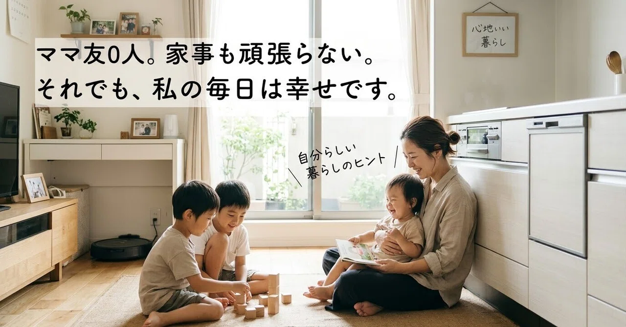 I have zero mom friends. I don't try hard at housework. Even so, my ...