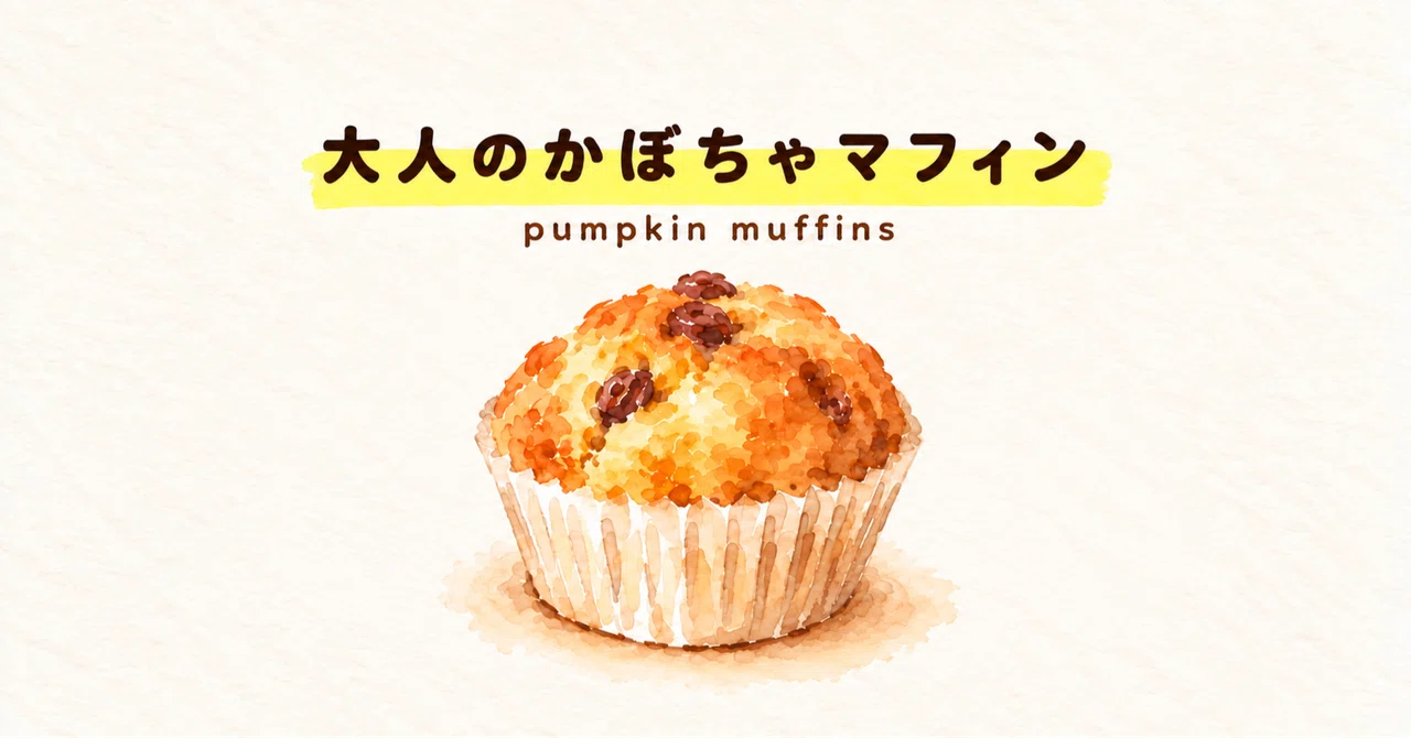Adult Pumpkin Muffins | A fall treat scented with rum and cinnamon ...