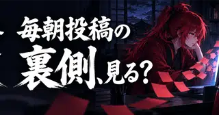 毎日投稿の裏で、AIにやらせてること｜悪いあかりの裏ノート #2