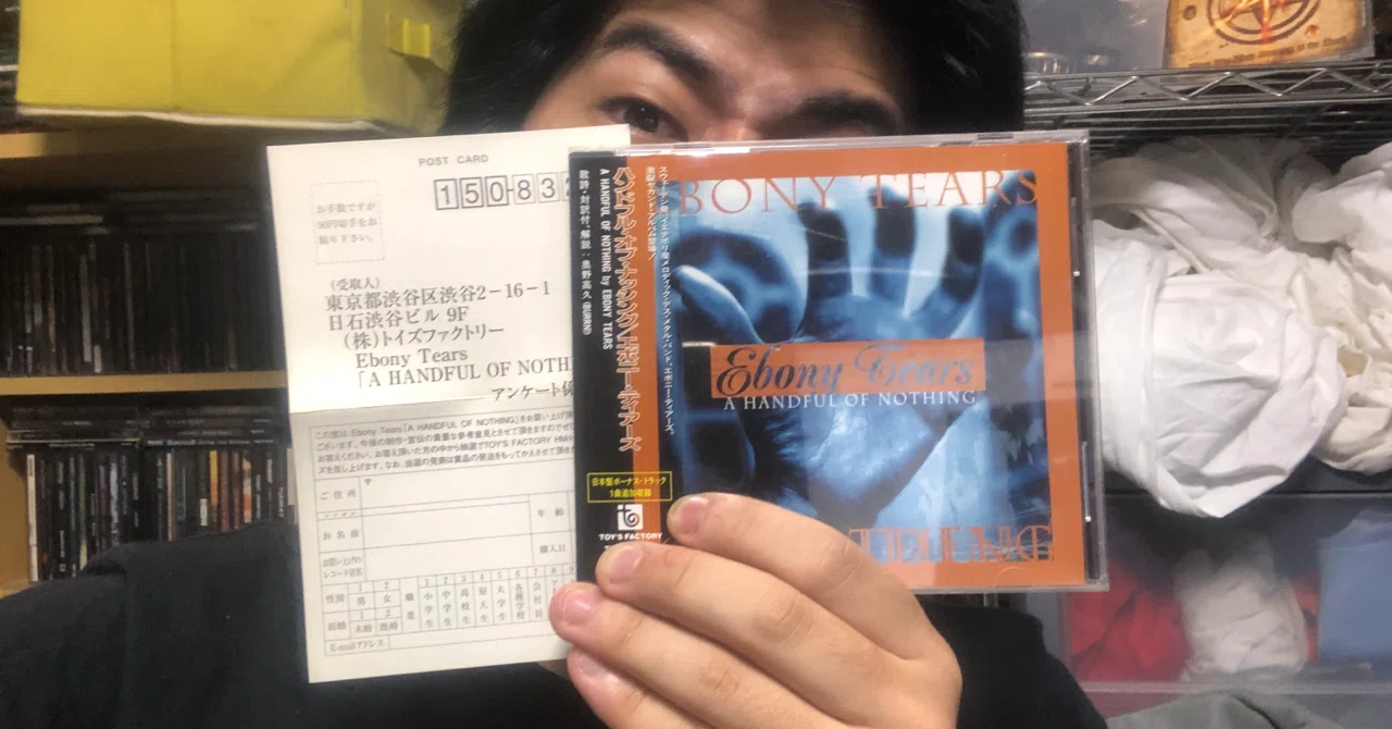 Ebony Tears / A Handful Of Nothing 見本品 rectangle_large_type_2_12f028a