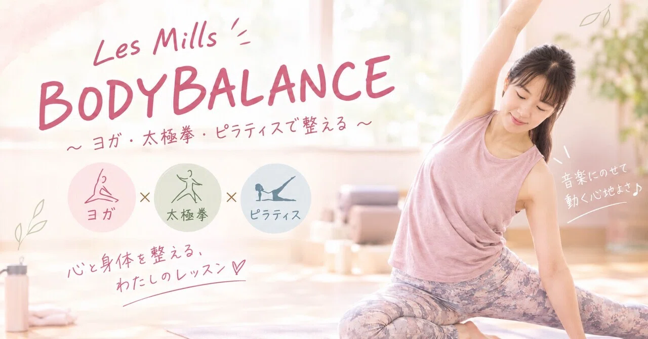 What kind of class is the Les Mills program BODYBALANCE? | 