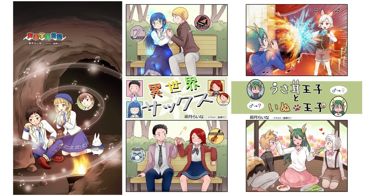 20th Century Manga is 21st Century Short-Form Video｜卯月らいな