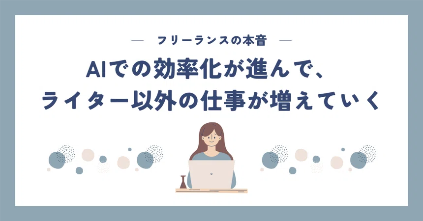 Work Time Efficiency Efficiency gains with AI are leading to more work outside of writing|やま