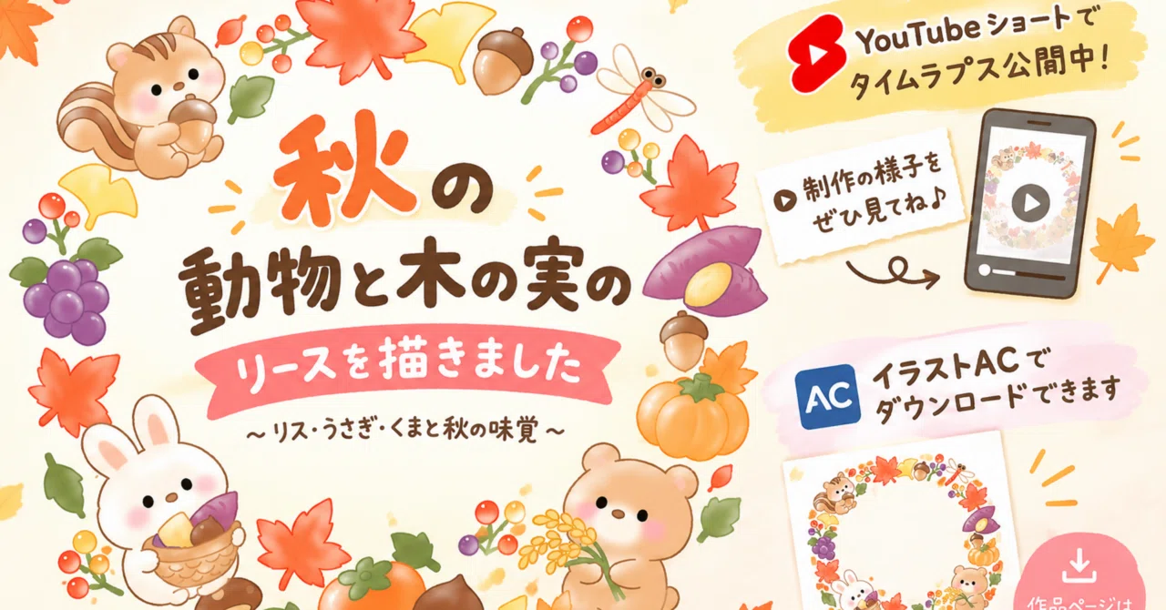 🍁 I drew an autumn animal and nut wreath | Squirrels, rabbits, bears ...