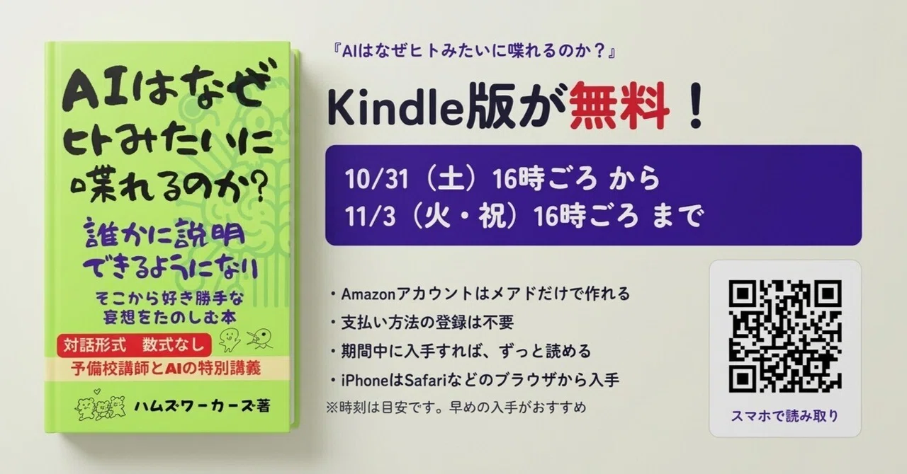 I just didn't want to pay for AI, but I ended up writing a book about ...
