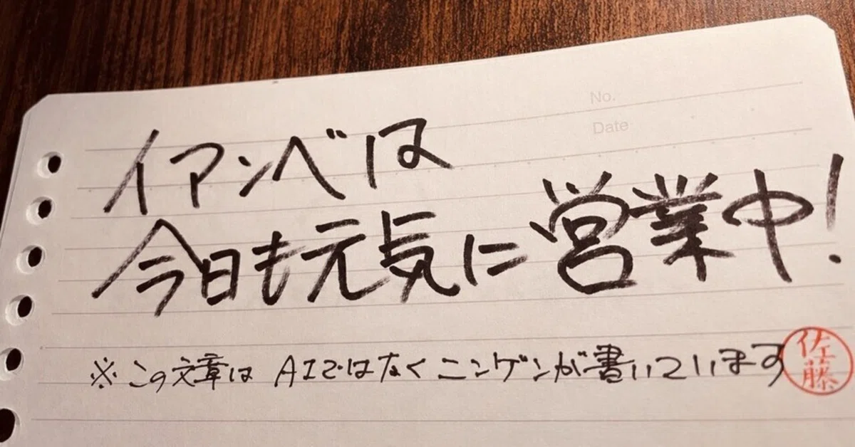 #287 [Doing Ianbe] The first Wednesday Market was a success!｜佐藤仕展（さとう ...