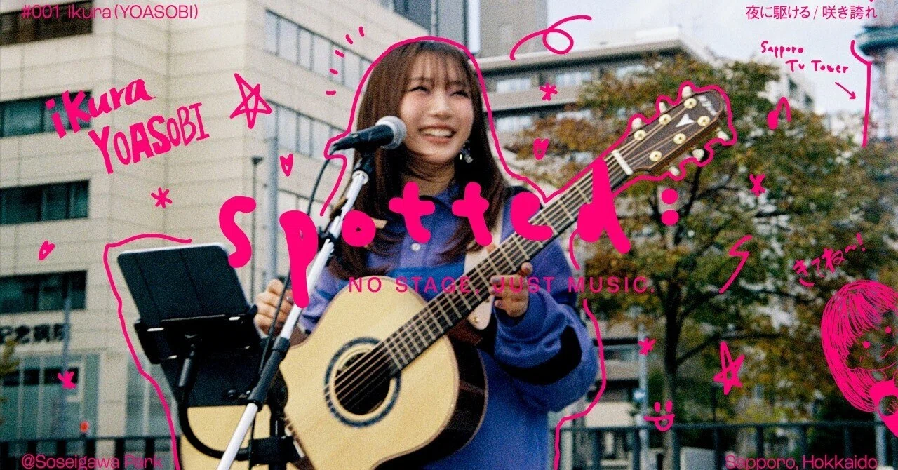 YOASOBIのikuraこと幾田りらさんが8年ぶりの路上ライブに挑戦している ...