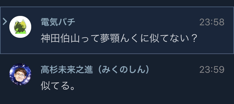 音探しの旅 08 電気バチ Note