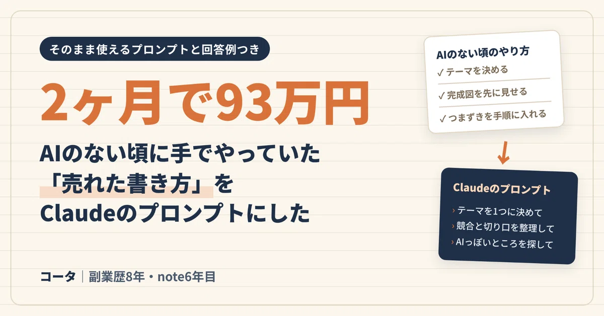[930,000 yen in 2 months] I turned the 