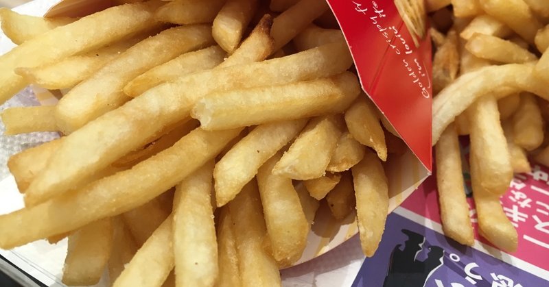 この時期は客単価 マクドナルドで ご一緒にポテトはいかがですか と聞かれる理由から考える 汗を流すコンサルタント 白岩大樹 Note