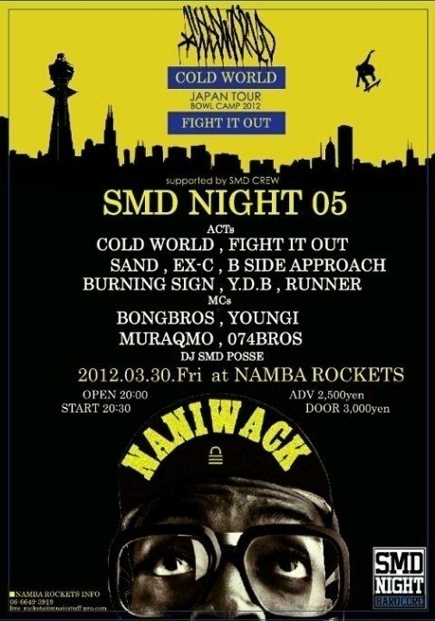 SMDnight 2016 その1|Terminal SMDnight 2016 その1|Terminal