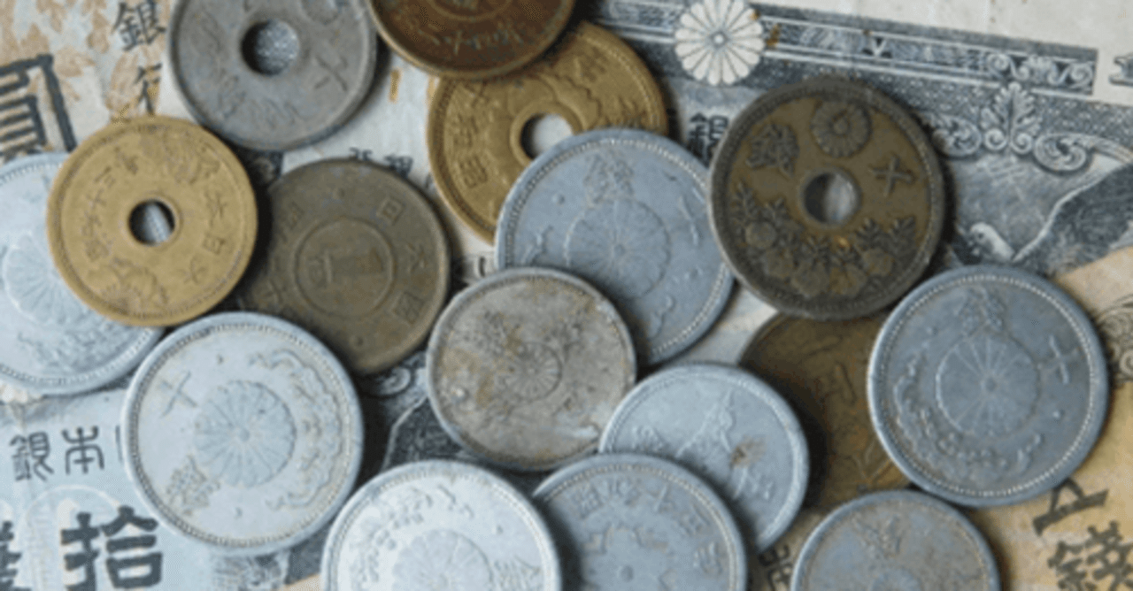 お金の歴史 お金の本質 齊藤番 Banban Note
