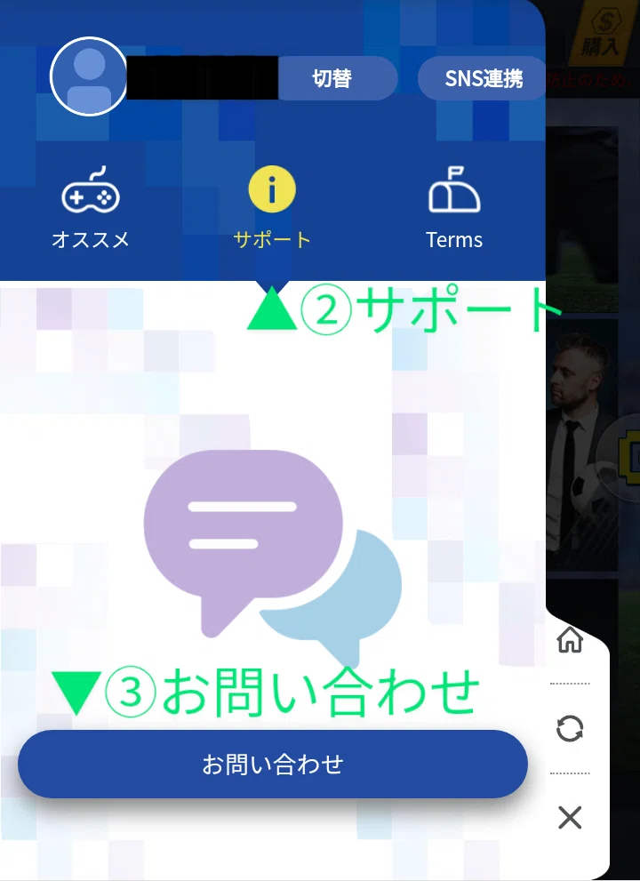 チャンピオンイレブン アカウント紛失対策 Ys1212 Note