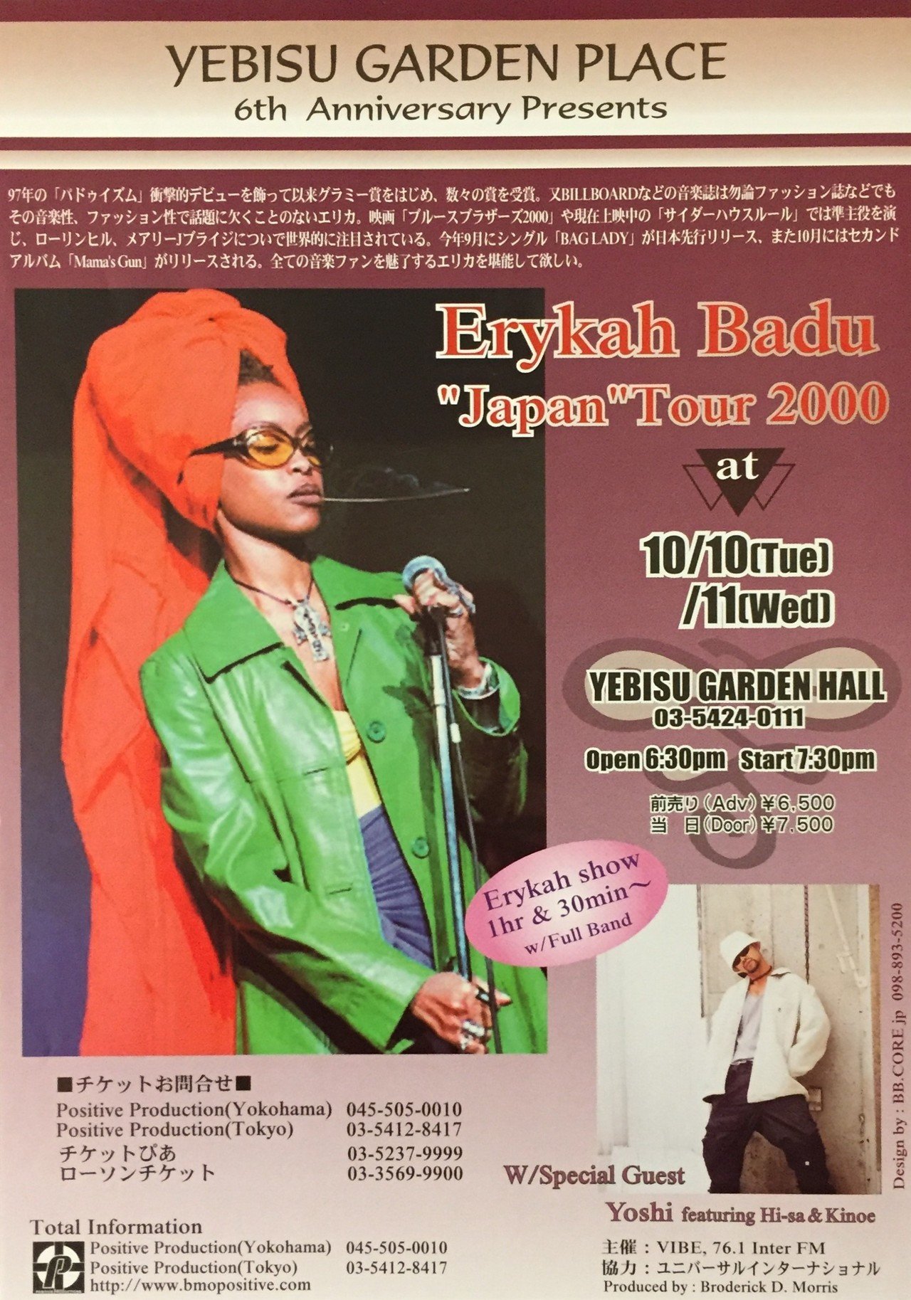 Erykah Badu 直筆サイン 冊子 エリカ・バドゥ エリカ・バドゥ ～サイン入りレコードA to Z （Donuts版） 第5回
