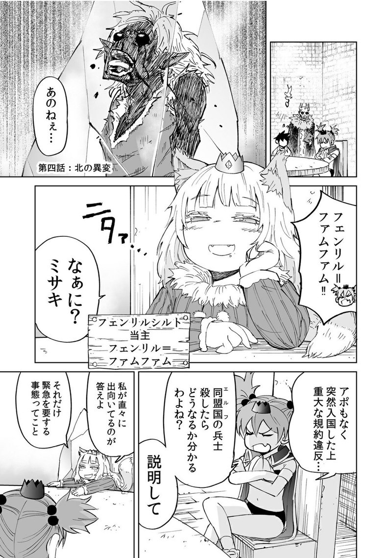 異世界もの 魔王もの 妹ものがブレンドされた ひと味違う新王道漫画 異世界行ったら すでに妹が魔王として君臨していた話 東京マンガレビュアーズ 異世界もの 魔王もの 妹ものがブレンドされた ひと味違う新王道漫画 異世界行ったら すでに妹が魔王として君臨していた話 東京マンガレビュアーズ