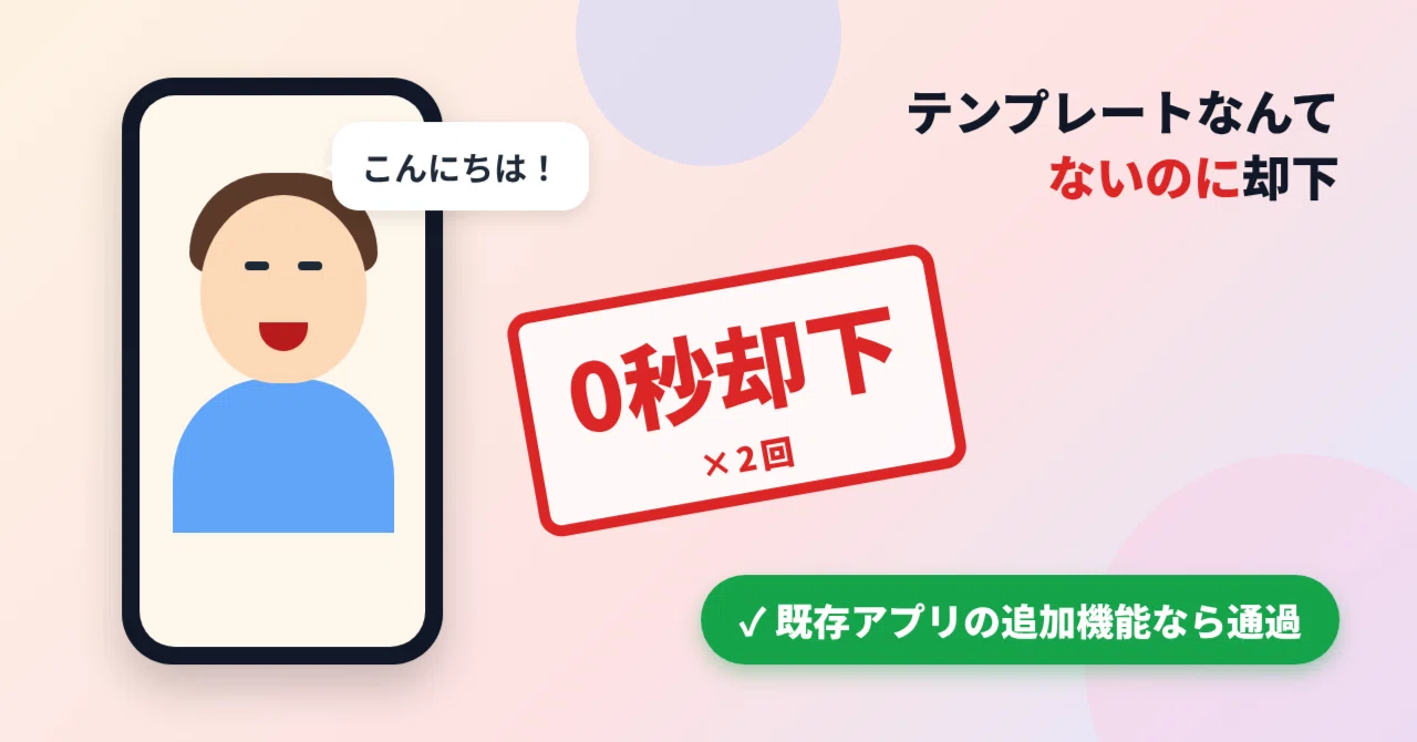 My Talking Photo App Was Rejected Twice in 0 Seconds | Pointed Out Non ...