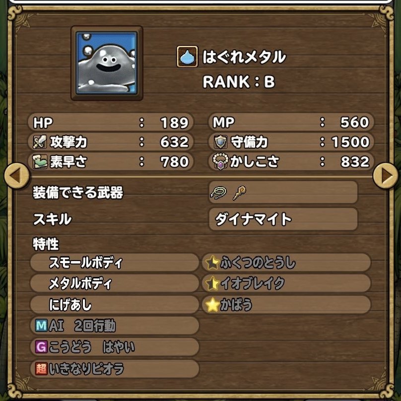 イルルカsp 最強モンスターリスト ひまてらす Note