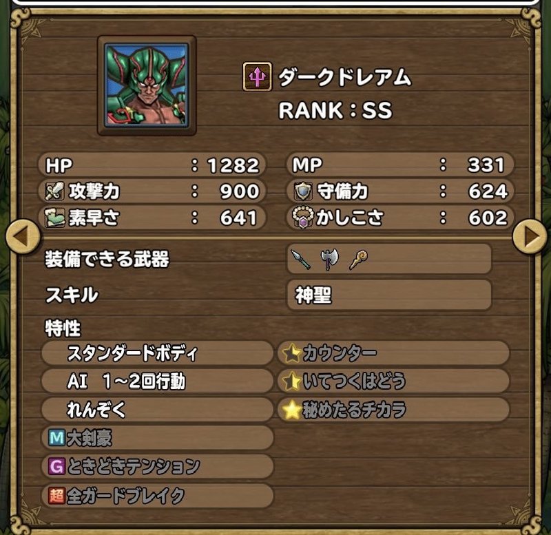 イルルカsp 最強モンスターリスト ひまてらす Note