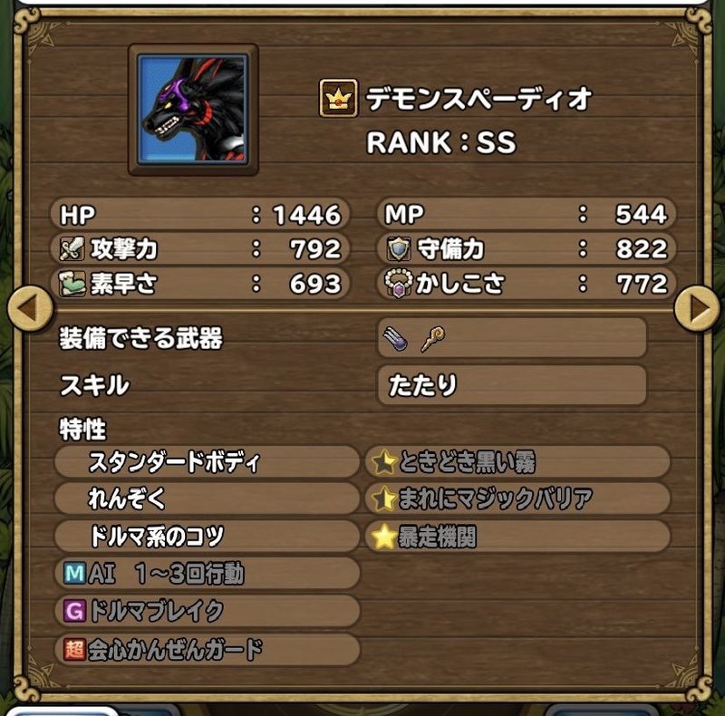 イルルカsp 最強モンスターリスト ひまてらす Note イルルカsp 最強モンスターリスト ひまてらす Note