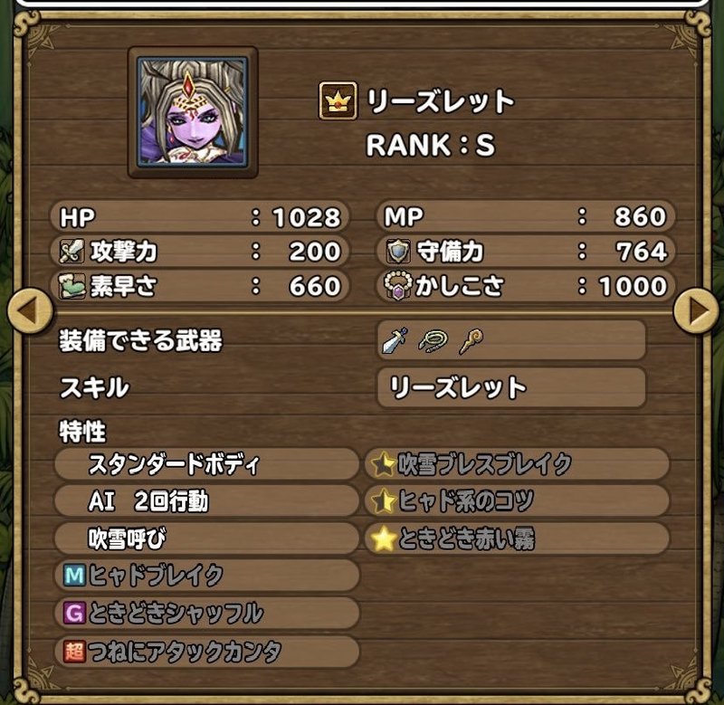 イルルカsp 最強モンスターリスト ひまてらす Note