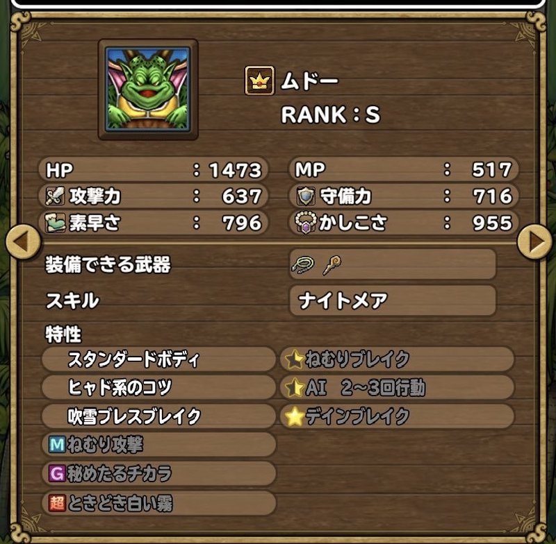 イルルカsp 最強モンスターリスト ひまてらす Note