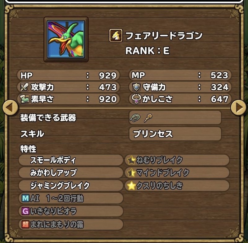 イルルカsp 最強モンスターリスト ひまてらす Note