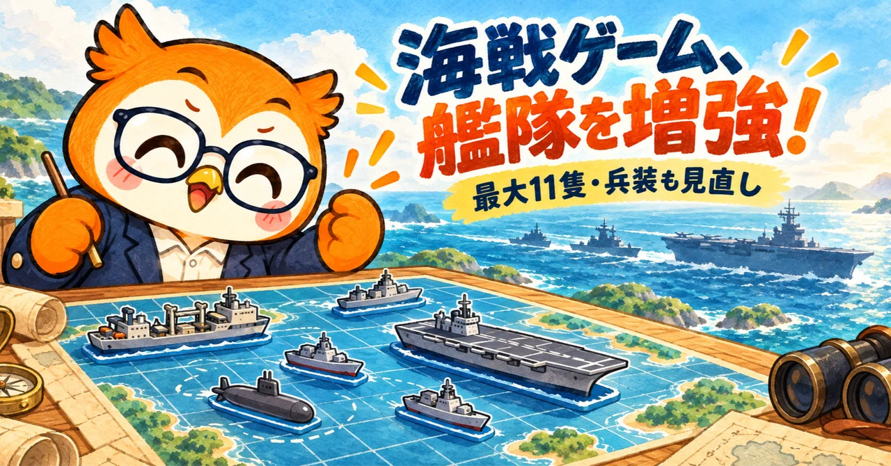Naval Battle Game Updated! Now Supporting Fleet Battles of Up to 11 ...