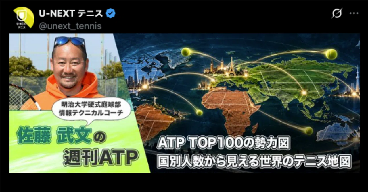 Takefumi Sato Explores ATP Top 100 Rankings in U-NEXT Article