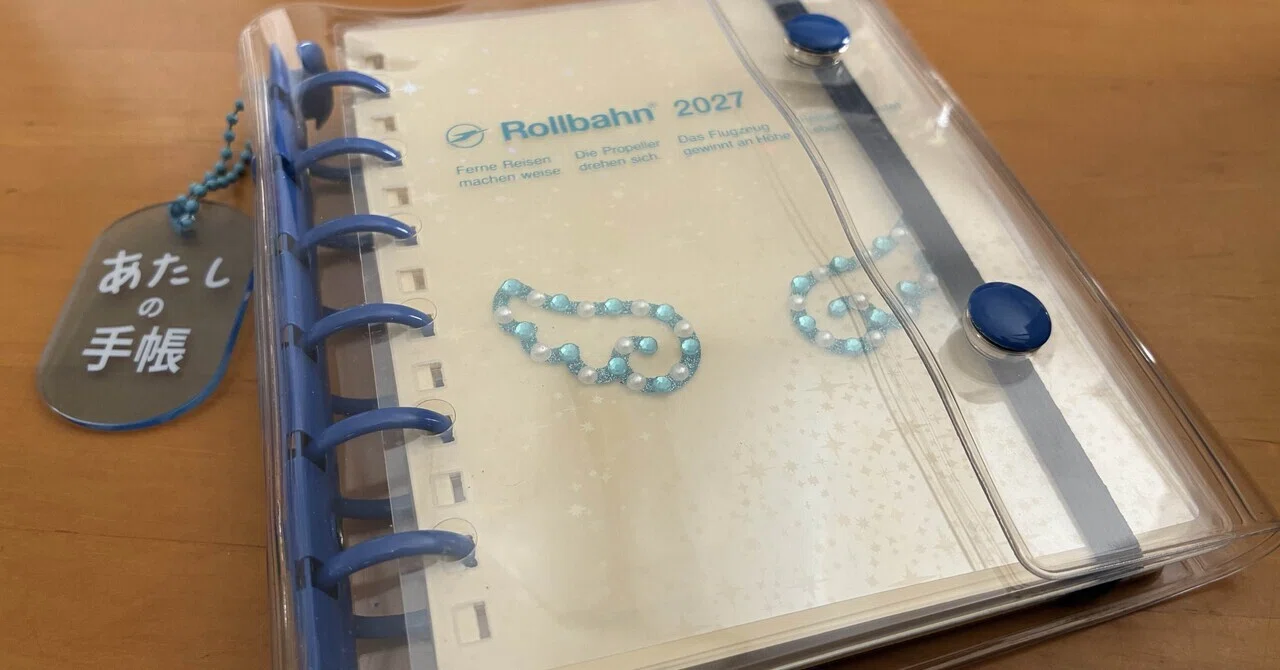 The Problem of Having Too Many Rollbahns｜桜庭茉優