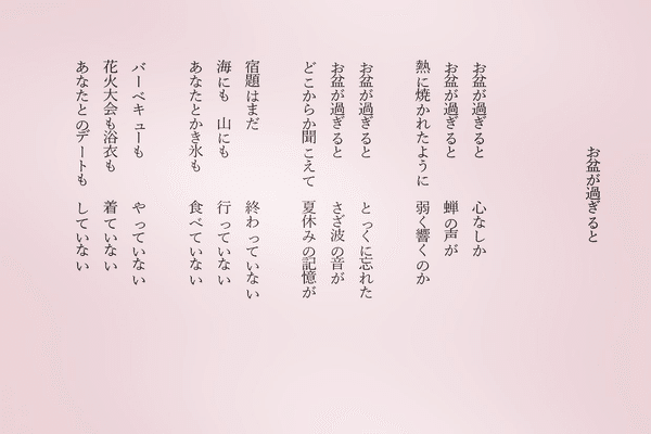 ポエムが好きな人と繋がりたい の新着タグ記事一覧 Note つくる つながる とどける