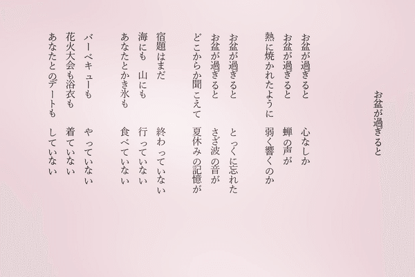 ポエムが好きな人と繋がりたい の新着タグ記事一覧 Note つくる つながる とどける ポエムが好きな人と繋がりたい の新着タグ記事一覧 Note つくる つながる とどける