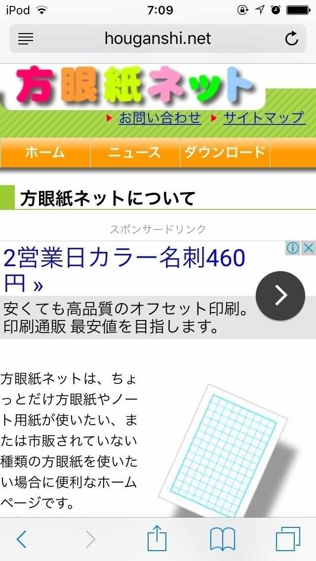 Ha64の2016年7月のノート Note