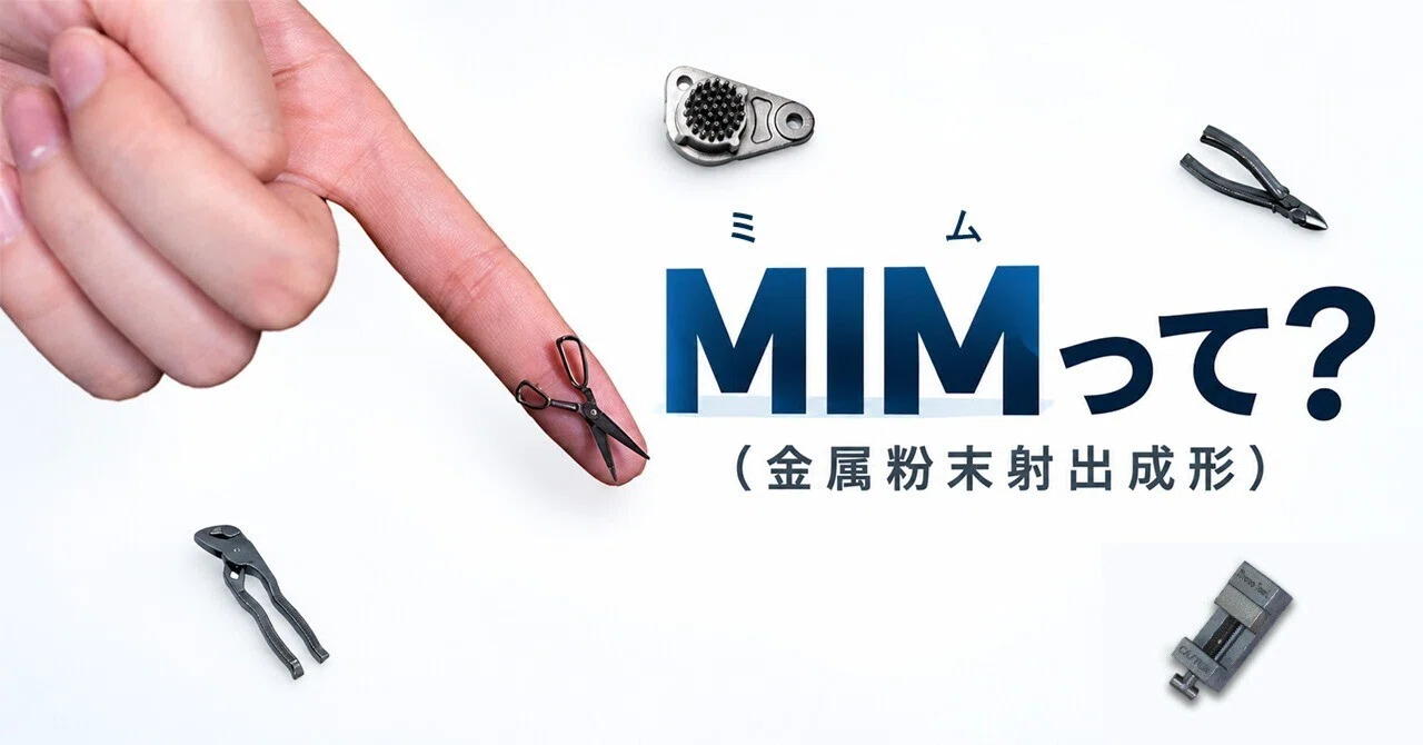 What is MIM (Metal Injection Molding)? Manufacturing Process, Features ...