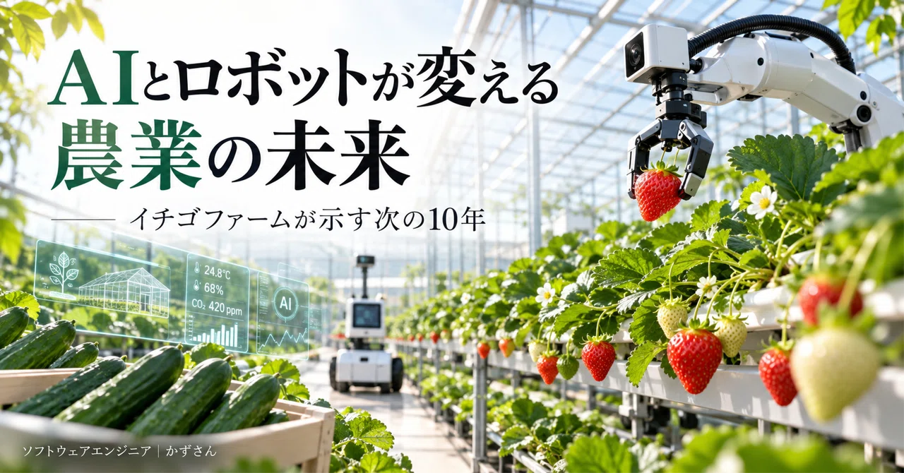 Is Agriculture Moving from the Field to the Factory? The 'Future of ...